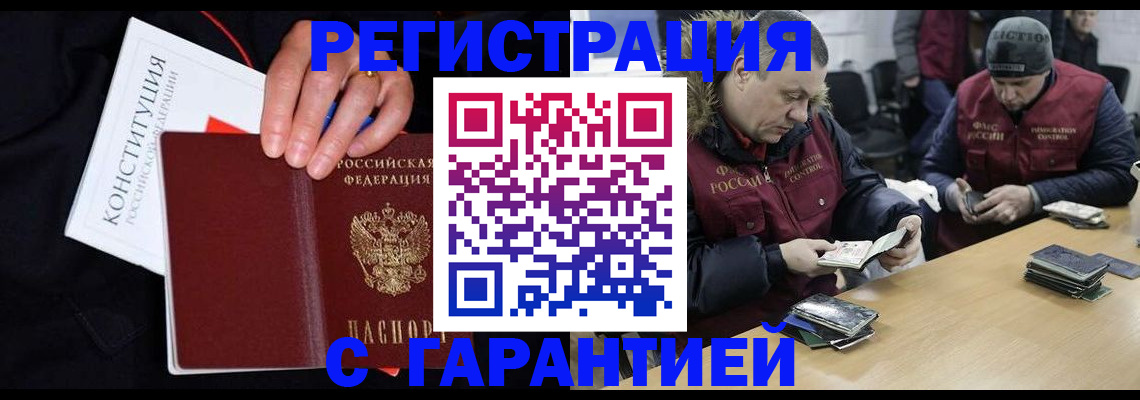 временная регистрация недорого в Ворсме