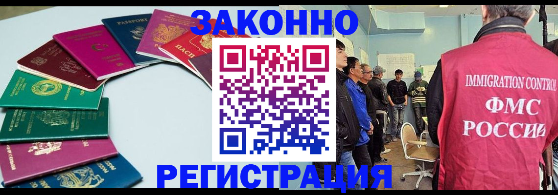 временная регистрация для школы в Ворсме