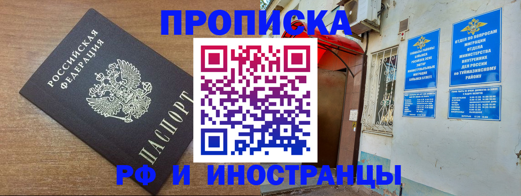 временная регистрация собственник в Ворсме